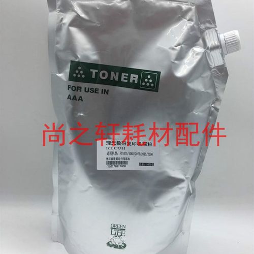 适用于理光 AF1027 2027 1022 3025 3030 2550 碳粉 散粉 巴川粉