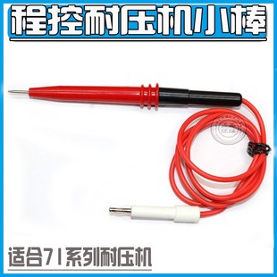 RK7112 7110 LK7120 程耐压测试仪 JK7122 耐高压线棒RK7051