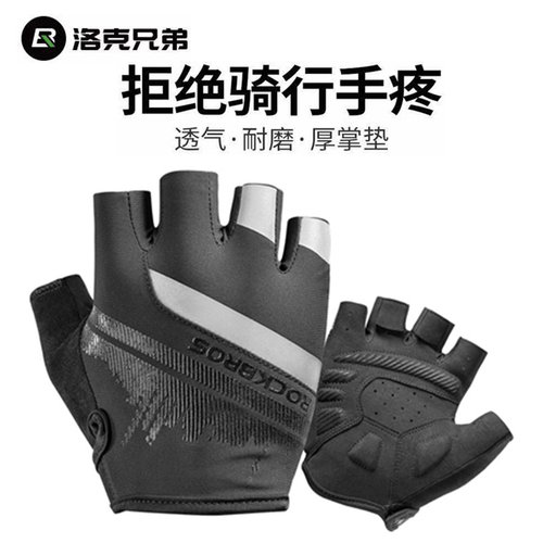 洛克兄弟春夏自行车骑行手套山地车防滑减震触屏短指长指手套男女