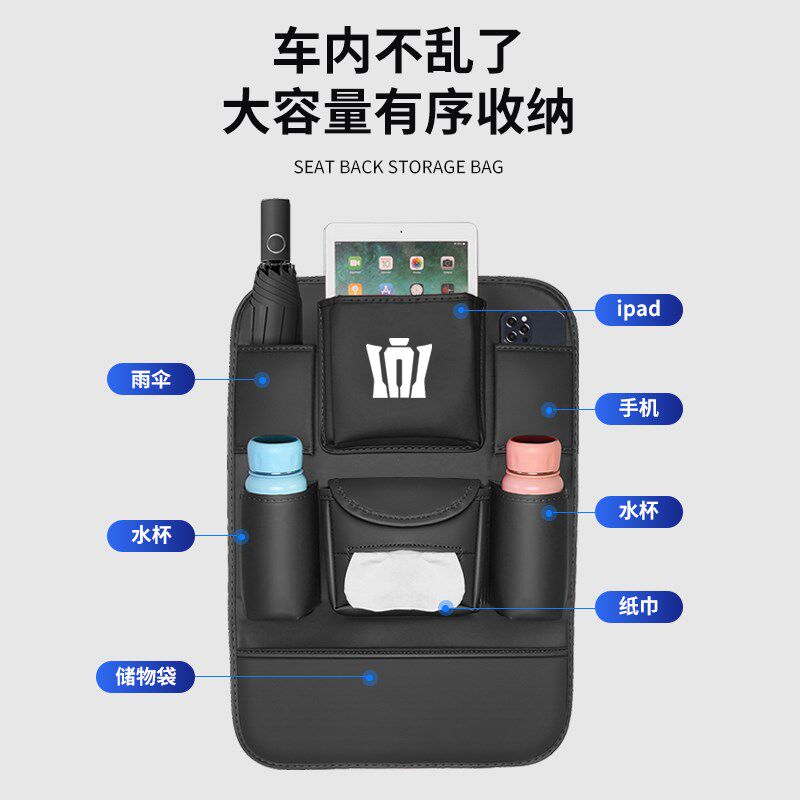 适用12代丰田皇冠陆放座椅后背收纳袋置物袋汽车防踢垫用品大全