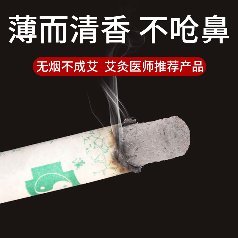 南阳纯艾条十年陈无烟艾草熏艾柱家用艾灸棒艾蒿条官方旗舰店正品