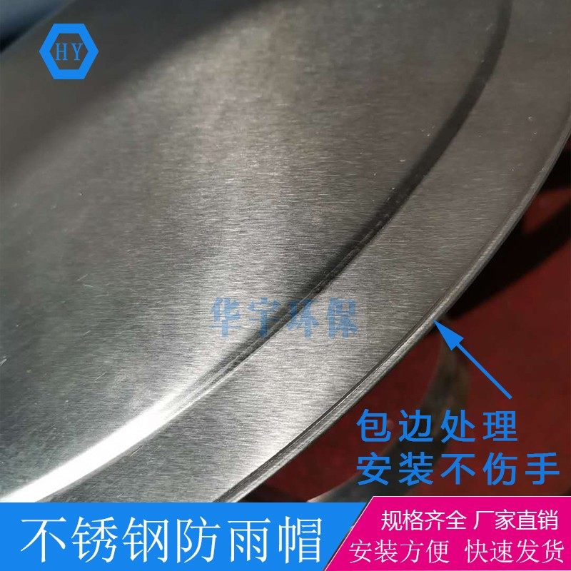 不锈钢烟囱防雨帽烟筒盖土灶排烟管罩防风帽室外烟囱防风盖防雨罩,机械设备,矿山专用设备,淘宝优惠券,粉丝福利购,淘宝优惠卷