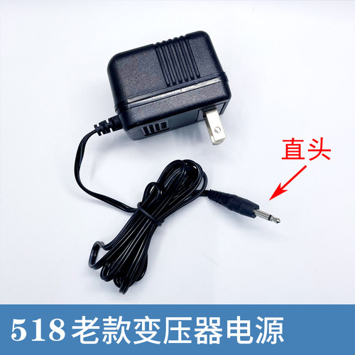 静电环报警器518电源欧规美规英规 ZYX209变压器电源6v-9v