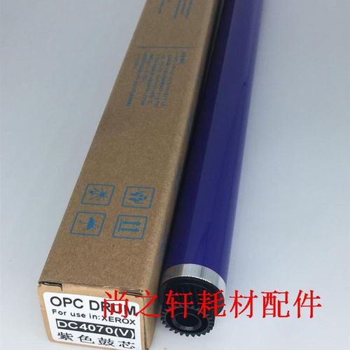 适用富士施乐DC2060 V4070 V5070五代鼓芯V3065 3060 3070原色鼓