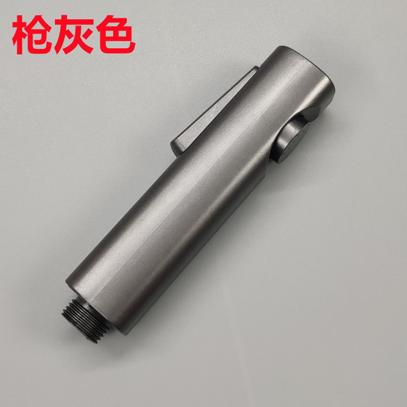马桶伴侣喷枪厕所卫生间冲洗抢高压增压喷头水枪妇洗器黑色枪灰色
