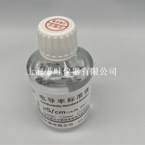 电导标准液/1s /cm/电仪导仪250ML 500ML EC标准液