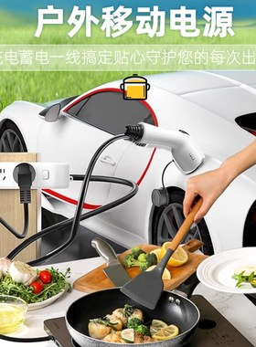 适用吉利银河L6L7/E8/G6/M6几何EAC新能源外放电枪插排座转接插头