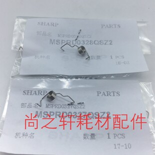 2628L 2608U 定影下分离爪 261 弹簧 236 M311N 3508 夏普MX 3108