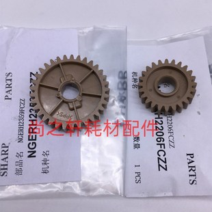 驱动 上辊齿 6508 7508 654 夏普 754 齿轮 原装 定影齿轮 全新
