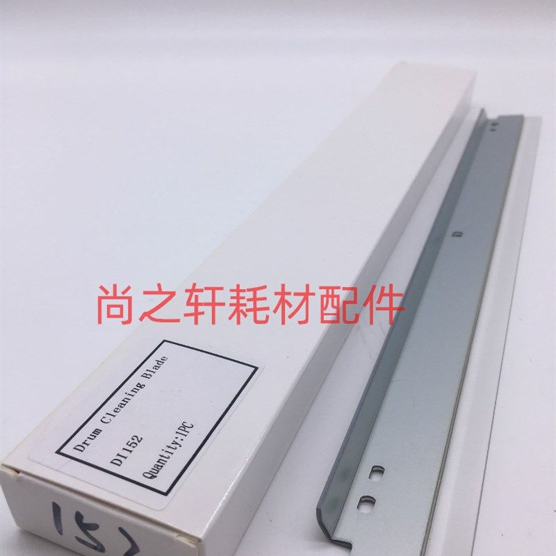 优质 美能达 BH 164 184 7718 6180 195 215 235 刮板 刮片 胶刮