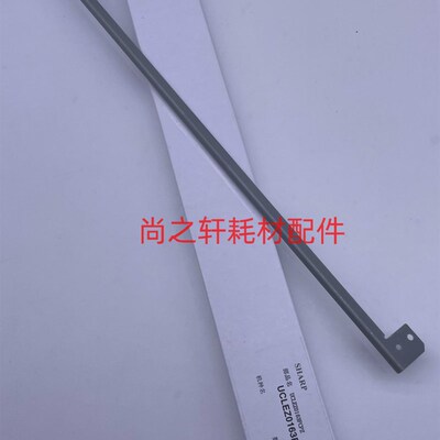 夏普MX 3608 4608 5608 3658 4658 5658 N 鼓架刮板 挡粉片 废粉