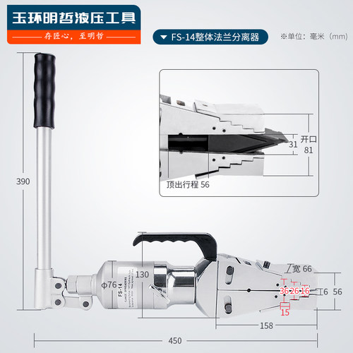 FS-14液压法兰分离器 整体液压扩张器 消防破拆工具轻便型扩张器