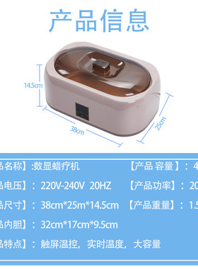 美容院手足蜡疗机4000ml融蜡机护手手膜加热器大是了恒温手膜仪器
