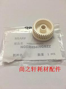 2648 2348 3148N 2421 驱动齿轮 夏普AR 2221定影驱动齿轮 2048