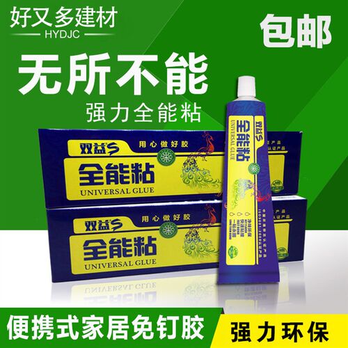 免钉胶 快干强力液体钉比钉牢多用途木板石材瓷砖固定胶进口品质