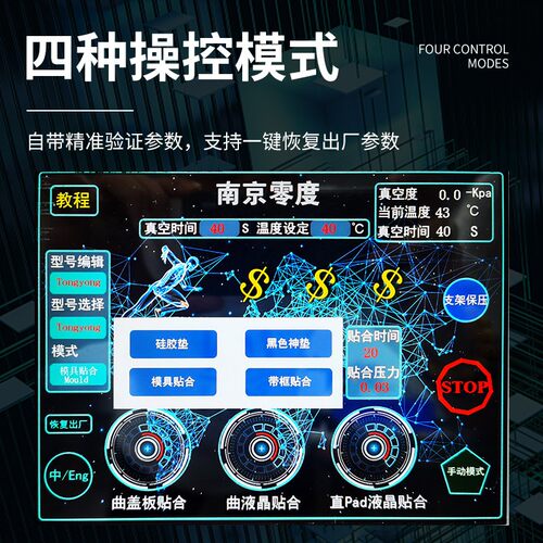 新款贴合机F14P 高清电容触控屏曲面直面压屏机贴合机 真空泵