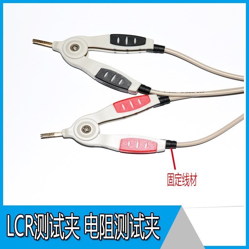 开尔文四线测试夹有镀金夹子LCR电桥线欧姆微电阻测试夹 数字电桥