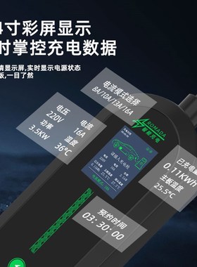 瑞驰ec35充电枪器ec31新能源货车便携式随车充电ek07s汽车7kw快充