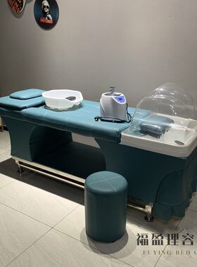 泰式洗头床平躺头疗熏蒸美发美容全躺美发店理发店洗发床发廊专用