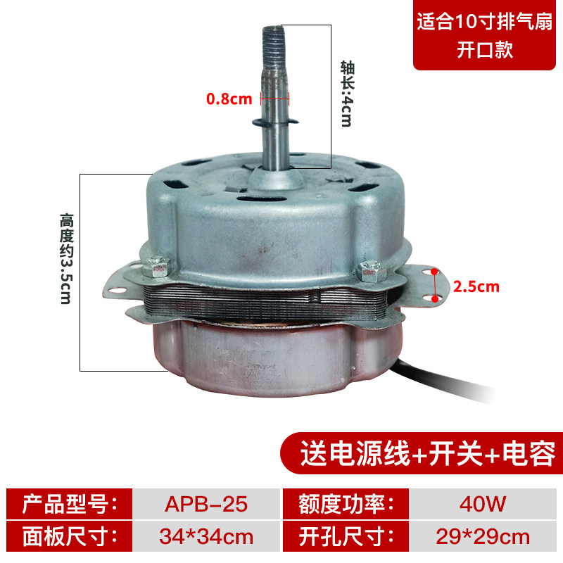 包邮排气扇换气扇电机马达窗式卫生间浴室纯铜机头通用换风扇静音