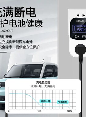 ROMADA江淮钇为接地宝钇为3专用新能源车地线宝转换器充电延长线