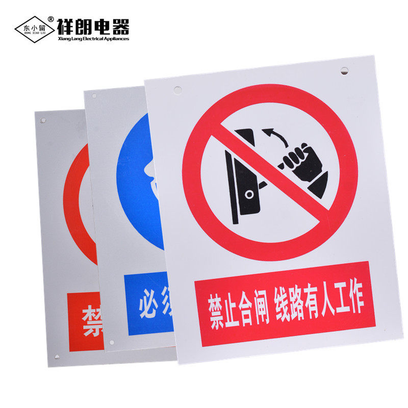 铝反光警示牌 高压危险PVC安全标示牌不锈钢带挂钩电力标识牌定做