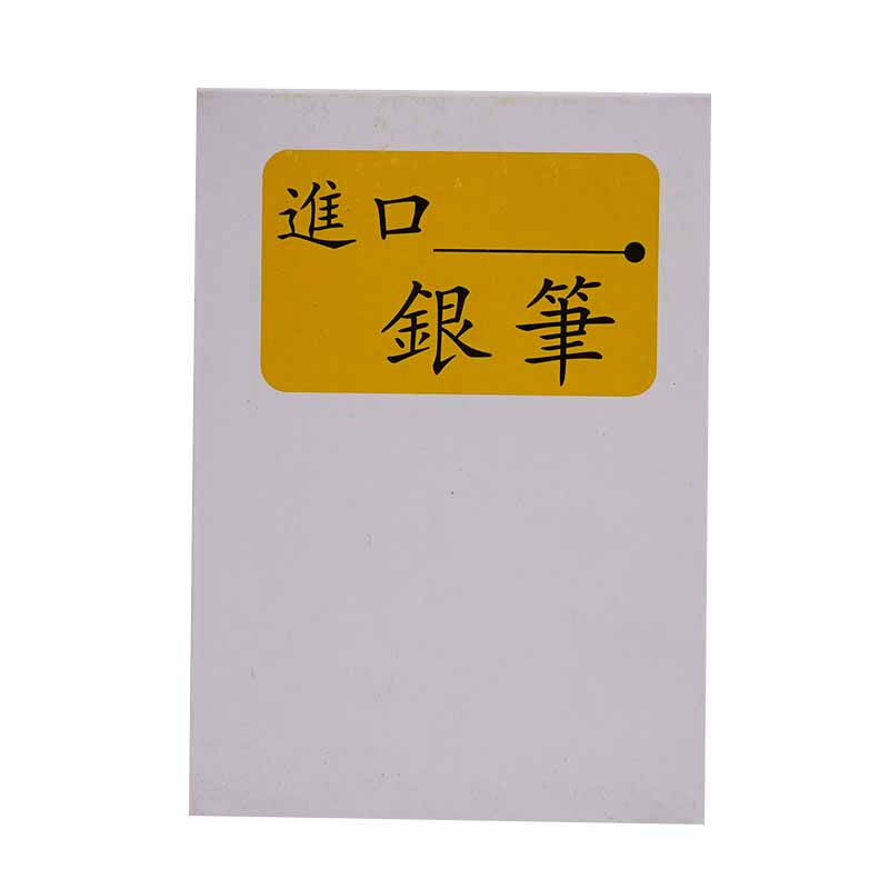 进口铁杆银笔银色铁管笔芯铁杆皮革画线服装笔芯120支点位划线包
