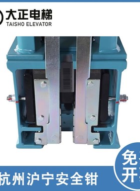 杭州沪宁QJB2500 渐进式安全钳 单/双提拉 HN2500C HN7000/7000A