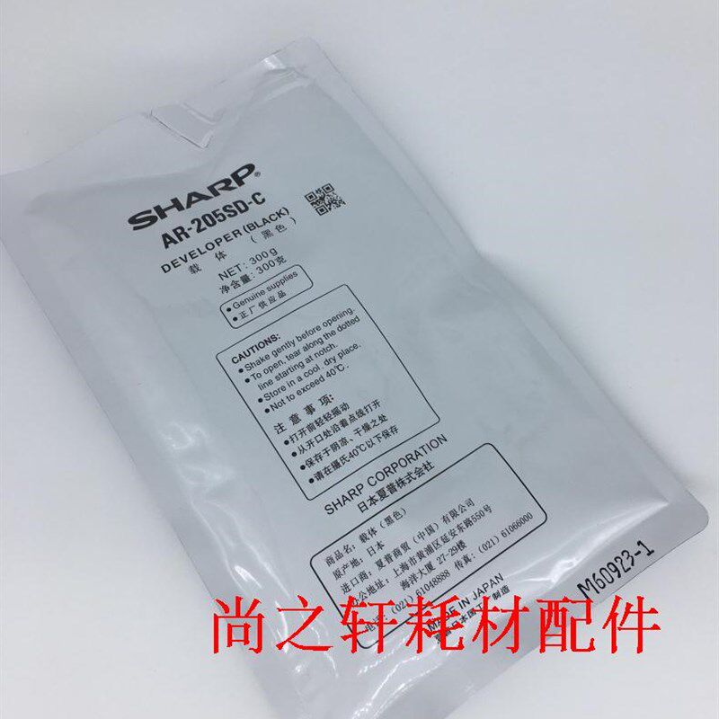 原装 夏普 AR 3821 4020 4021 4018 M180D 载体 铁粉 显影剂 205