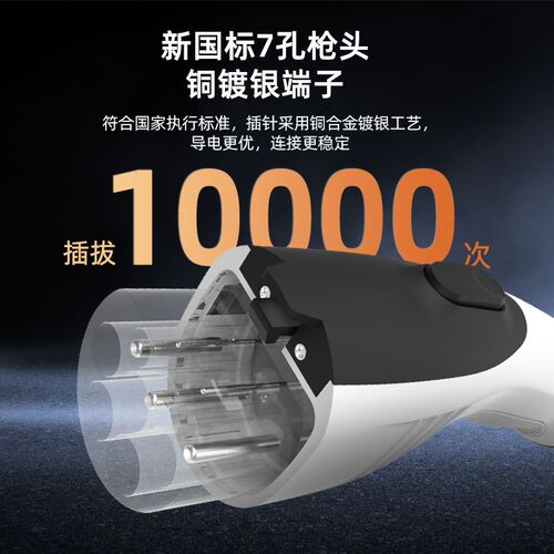 适用于丰田卡罗拉双擎E+充电枪器桩线便携式随车充新能源电动汽车