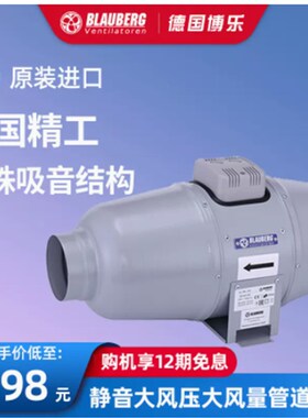 德国博乐新风系统管道送风机Iso-MIX125/MIX160/MIX200/MIX250