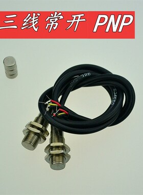 PNP霍尔开关 霍尔传感器 三线常开霍尔开关 JK5002D 制袋机霍尔开