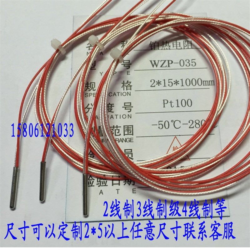 PT100热电阻直径2mm3mm4mm5mm感温探头2线制PT1000温度传感器