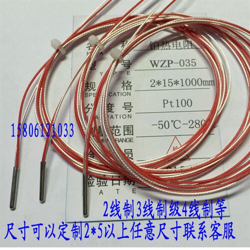 PT100热电阻直径2mm3mm4mm5mm感温探头2线制PT1000温度传感器