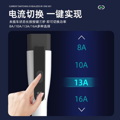 适用长安深蓝G318/SL03/s7i新能源电动汽车充电器16A电桩枪随车充