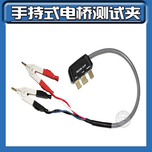 手持LCR数字电桥VC4080 ET432电容电感电阻仪ET430 UT622A测试夹