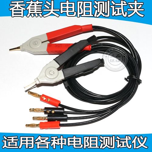 欧姆计电阻测试仪测试线GTL-108A适用于 GOM-801H