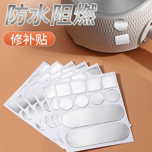 补锅神器贴加厚耐高温铝箔胶带不锈钢盆补漏锡纸贴铝皮自粘冰箱