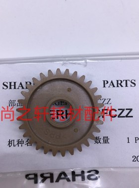 原装 夏普MX 3608 3658 SF361 364 365 定影 上辊 连接 驱动 齿轮