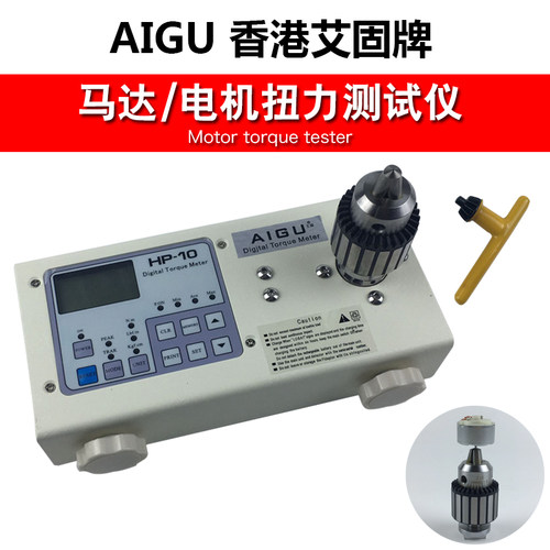 艾固数显扭力测试仪HP-10205电批风批瓶盖马达扭矩测试校准扭力计