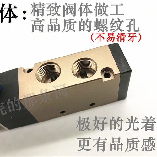 二位五通电磁阀双线圈4V220-08 4V320-10 4V420-15 4V120-06电控
