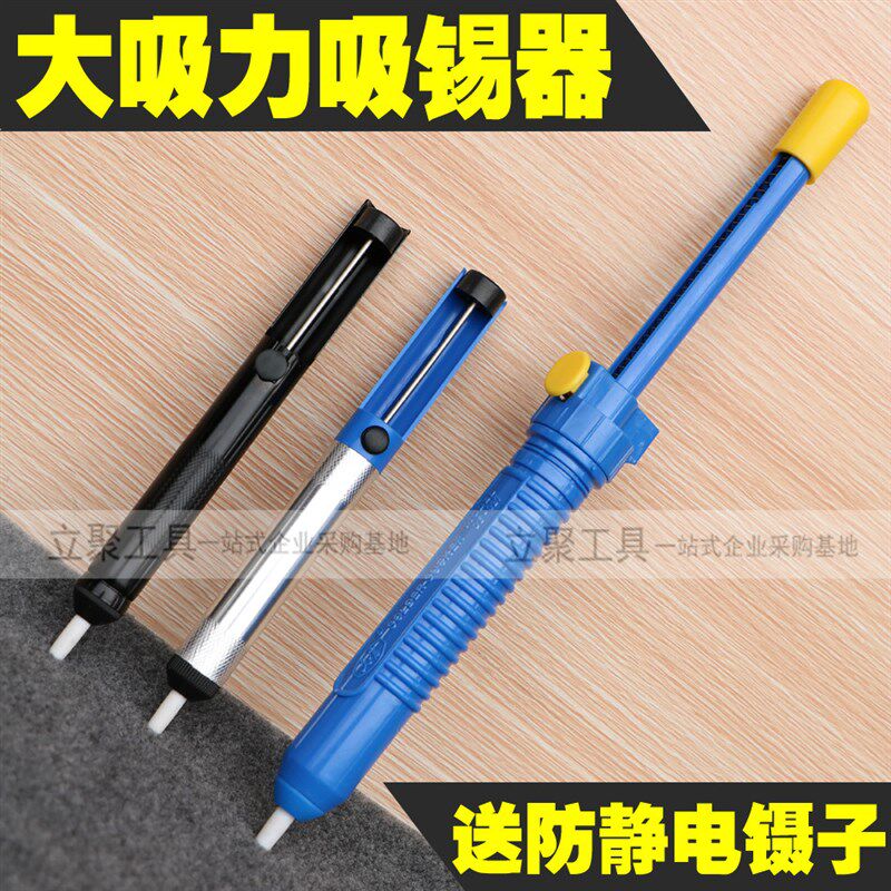 包邮吸锡器 全铝吸锡泵手动吸锡枪强力吸锡焊器 手机维修拆焊工具
