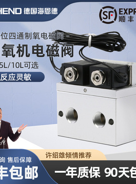 制氧阀呼吸机3L5L10升机膜片阀臭氧发生器1.5W DC12V吸氧电磁阀