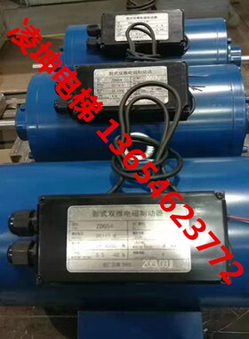 博林特电梯制动器ZDQ51 2 3 4  ZT82 毂式双推165270