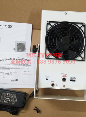 正品SIMCO-ION 5802i 离子风机除静电离子风扇原装进口等离子风机