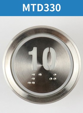 星玛电梯按钮MTD265 MTD303 MTD330盲文 不盲文 超薄按键电梯配件