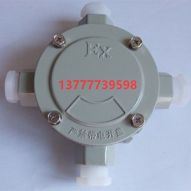 厂家直销  DN15 G1/2 4分 防爆防水四通铝AH接线盒,机械设备,矿山专用设备,淘宝优惠券,粉丝福利购,淘宝优惠卷