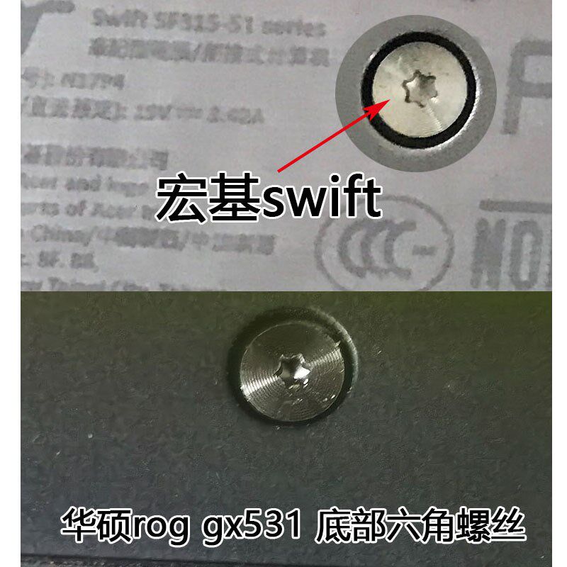 华硕无畏灵耀宏基非凡蜂鸟刀锋传奇掠夺者擎笔记本螺丝刀拆机工具