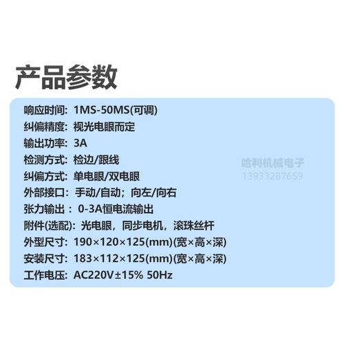 ZXTEC中星GK-71/72型自动纠偏控制器 光电/超声波自动纠偏纠边仪