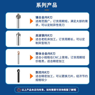高速钢倒圆角内R铣刀成型外倒角刀内R刀圆弧R5R20R3加工中心R10